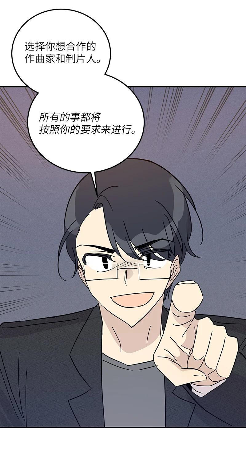 《我的叔叔是超级巨星》74 开播仪式聚餐 第36页