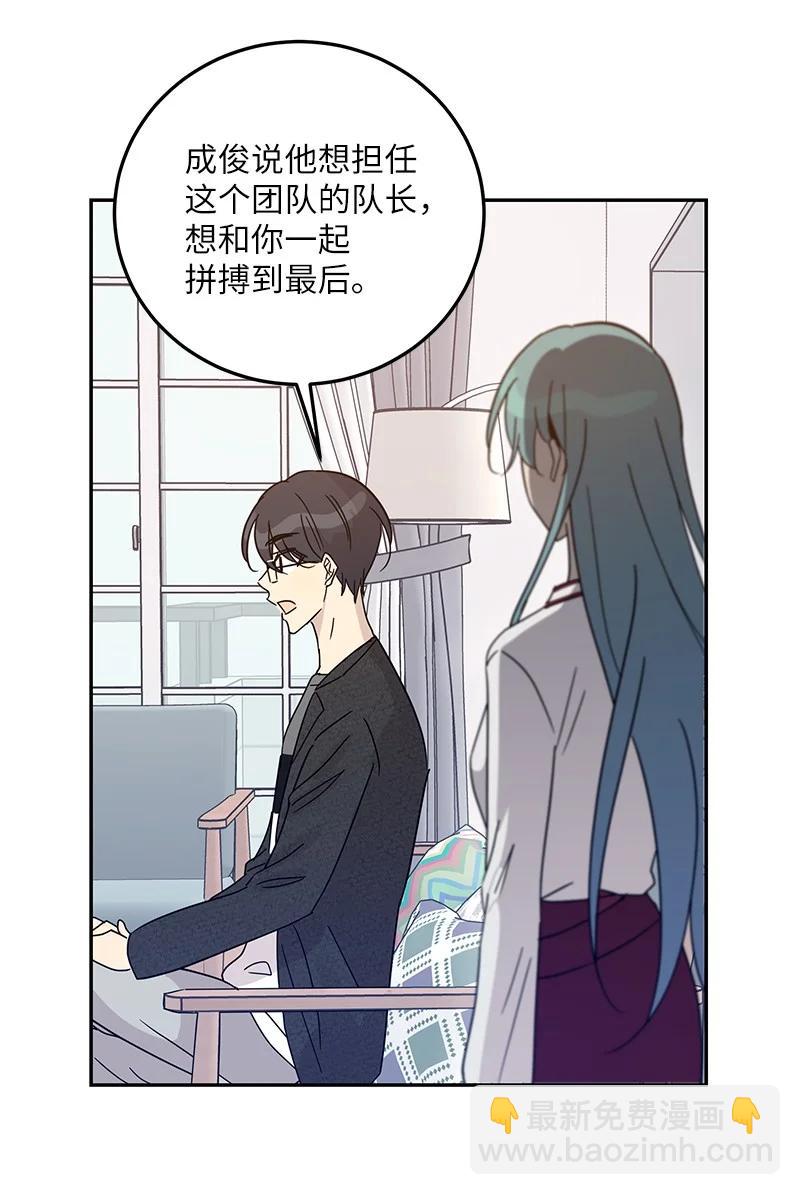 《我的叔叔是超级巨星》74 开播仪式聚餐 第38页
