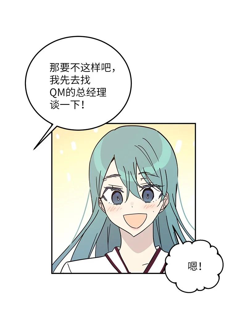 《我的叔叔是超级巨星》74 开播仪式聚餐 第47页
