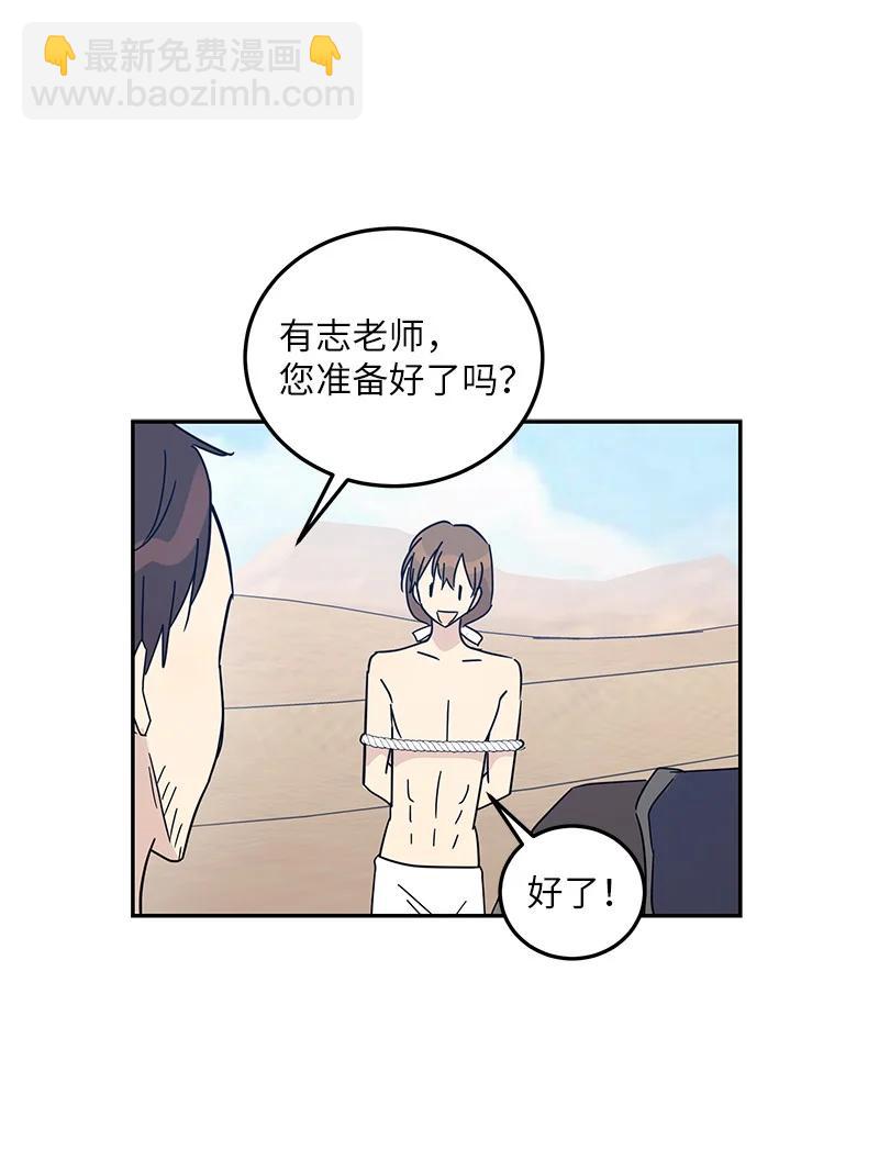 《我的叔叔是超级巨星》71 迎来拍摄 第12页