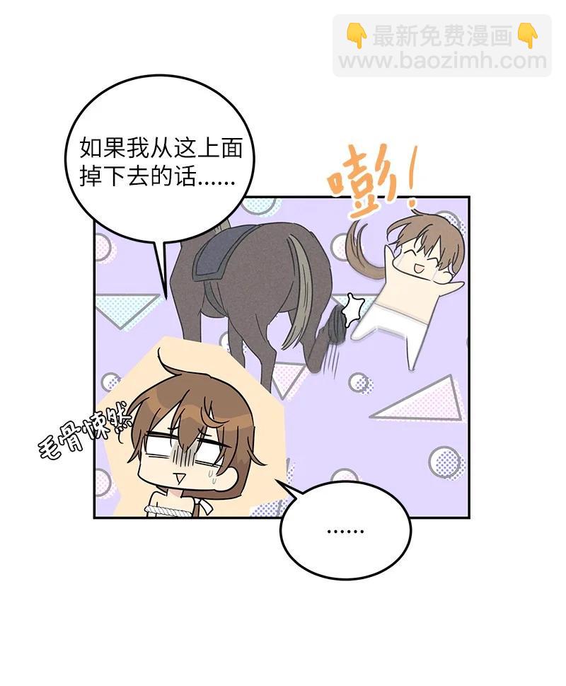 《我的叔叔是超级巨星》71 迎来拍摄 第14页