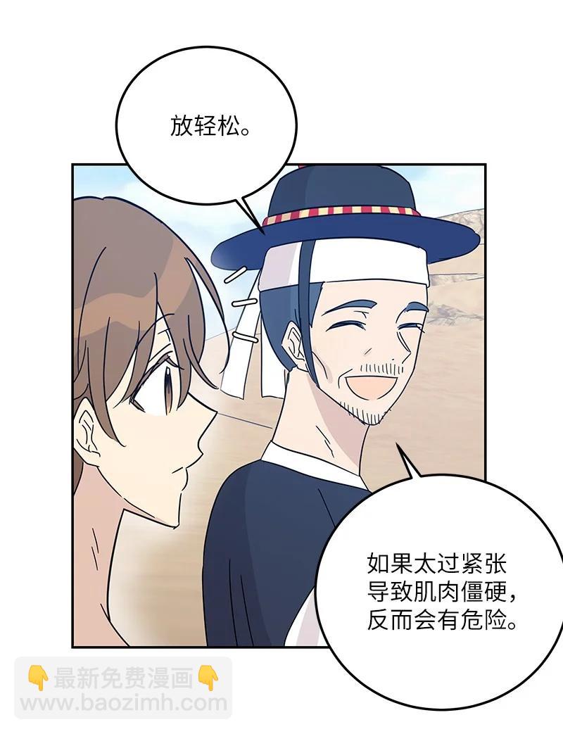 《我的叔叔是超级巨星》71 迎来拍摄 第15页