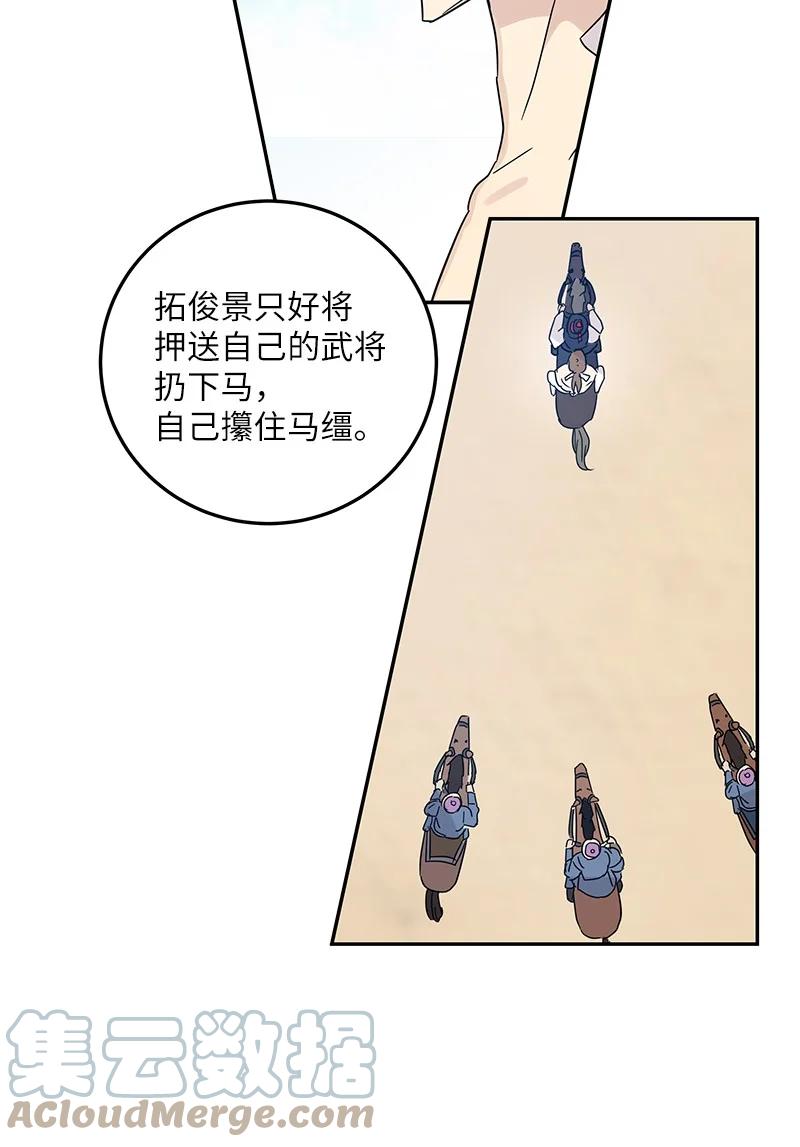 《我的叔叔是超级巨星》71 迎来拍摄 第19页