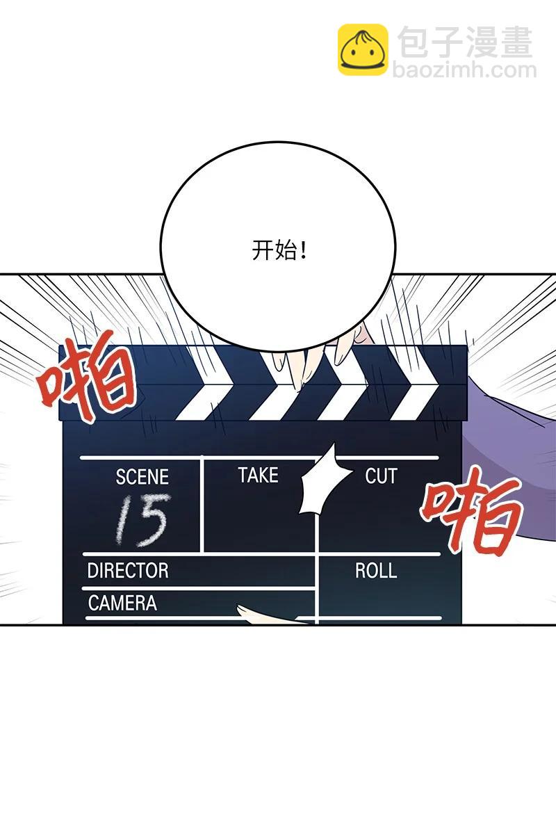 《我的叔叔是超级巨星》71 迎来拍摄 第20页