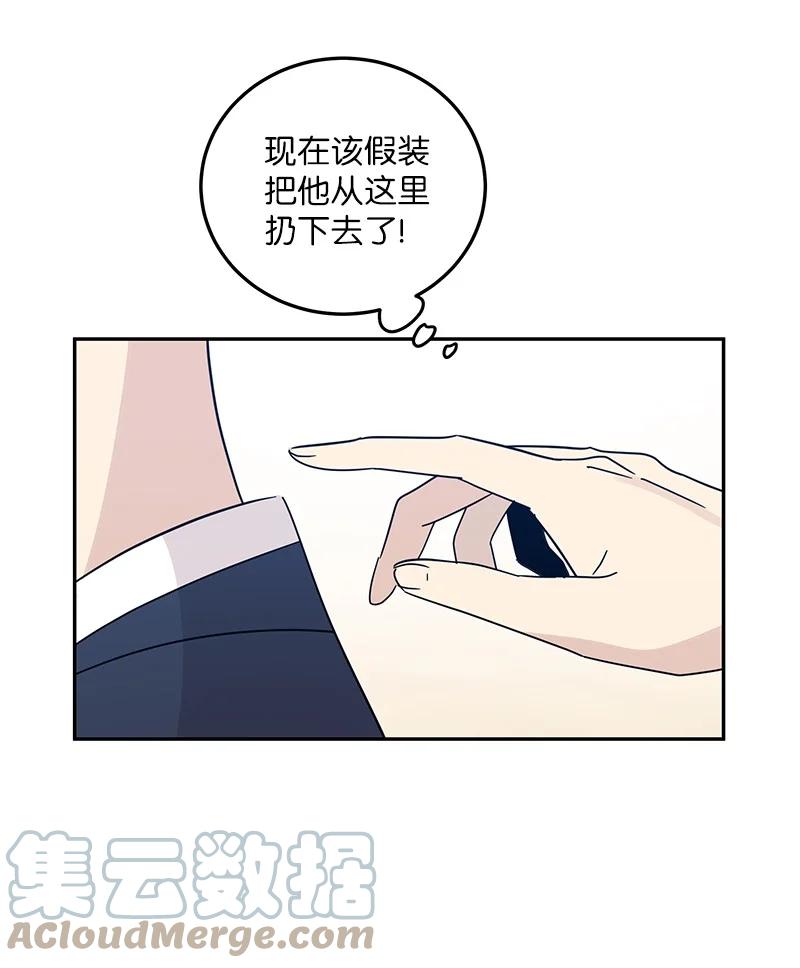 《我的叔叔是超级巨星》71 迎来拍摄 第28页