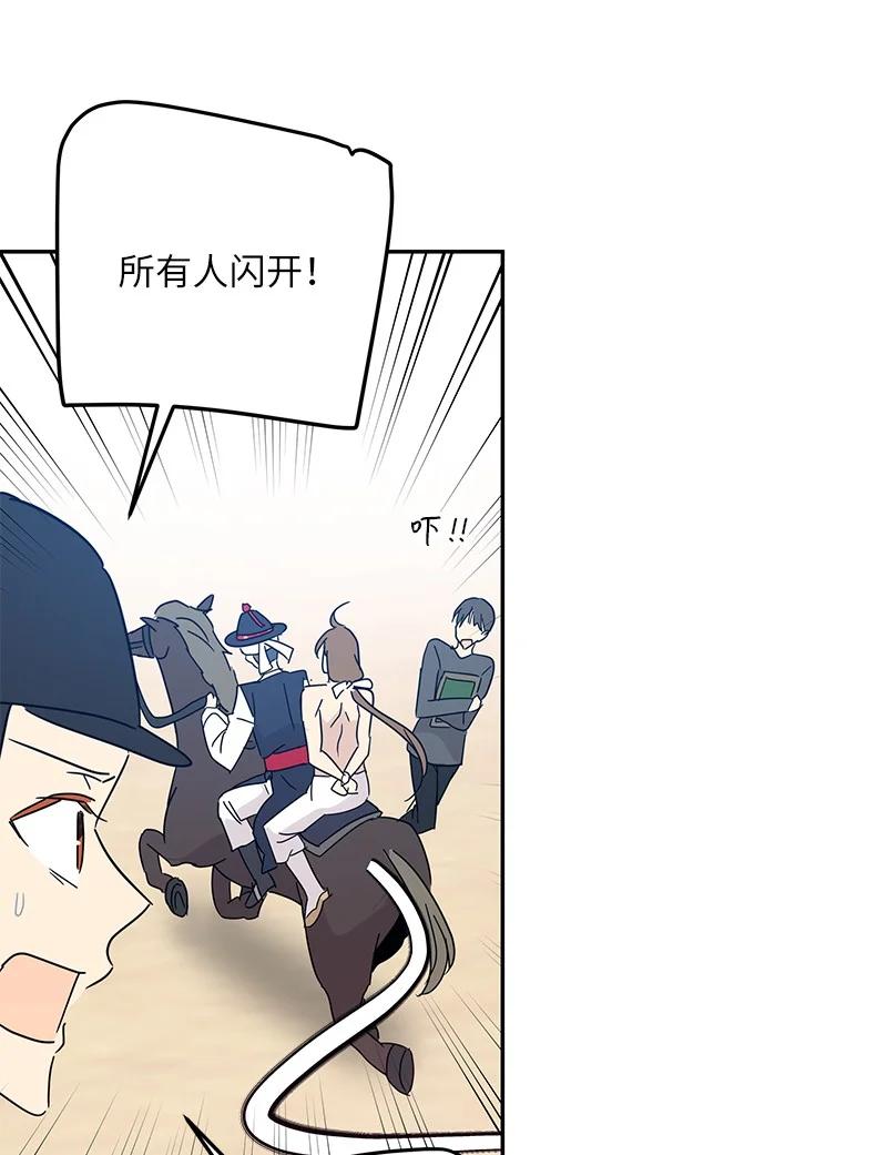《我的叔叔是超级巨星》71 迎来拍摄 第32页