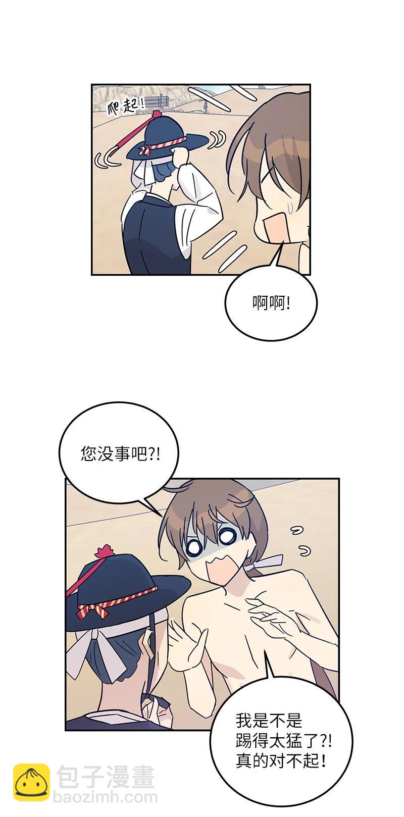 《我的叔叔是超级巨星》71 迎来拍摄 第48页