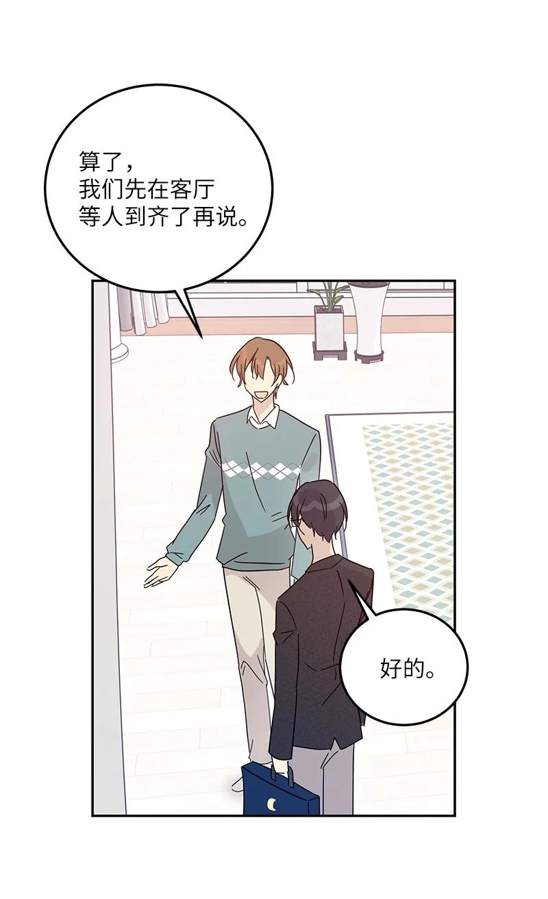 《我的叔叔是超级巨星》74 开播仪式聚餐 第17页