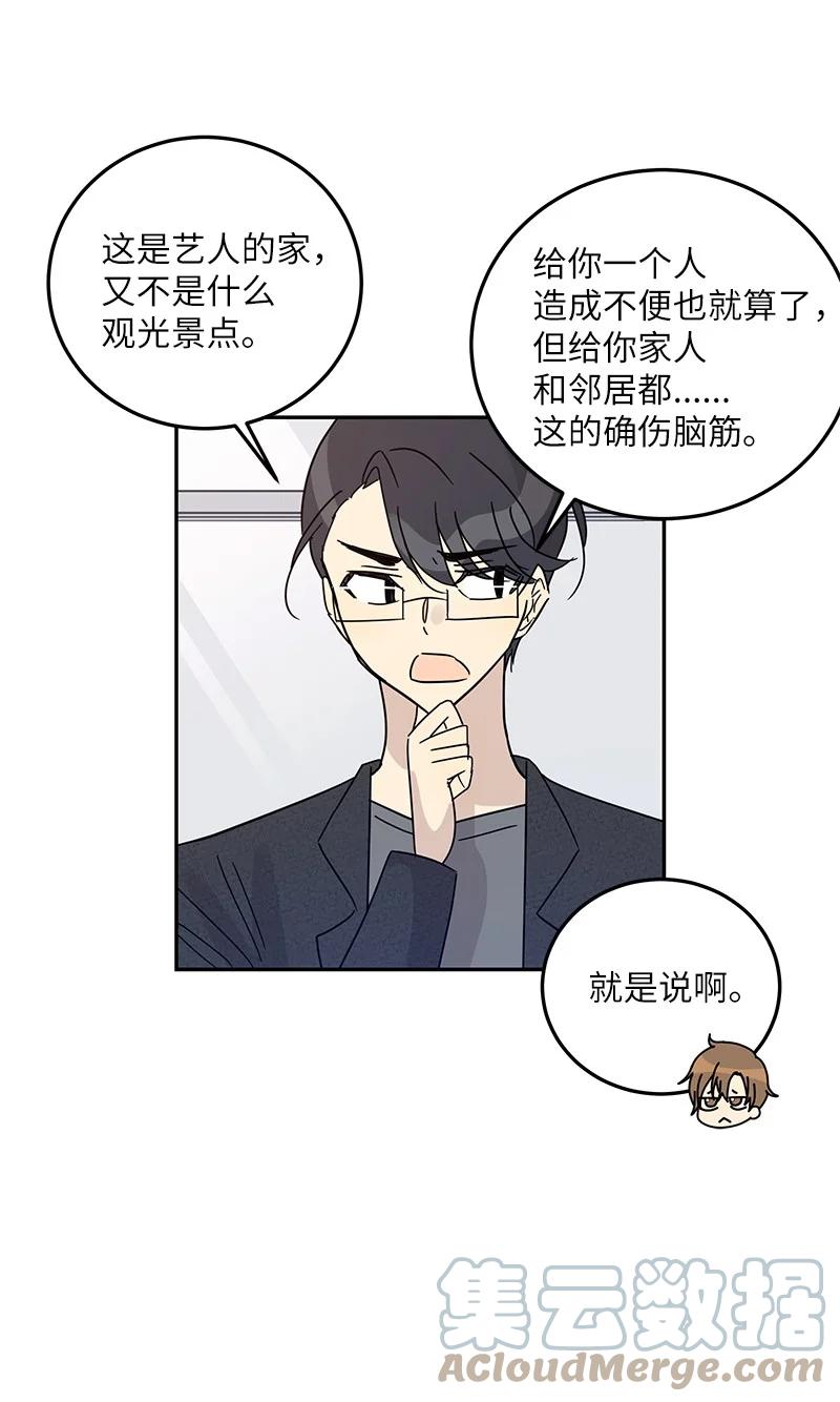 《我的叔叔是超级巨星》74 开播仪式聚餐 第22页