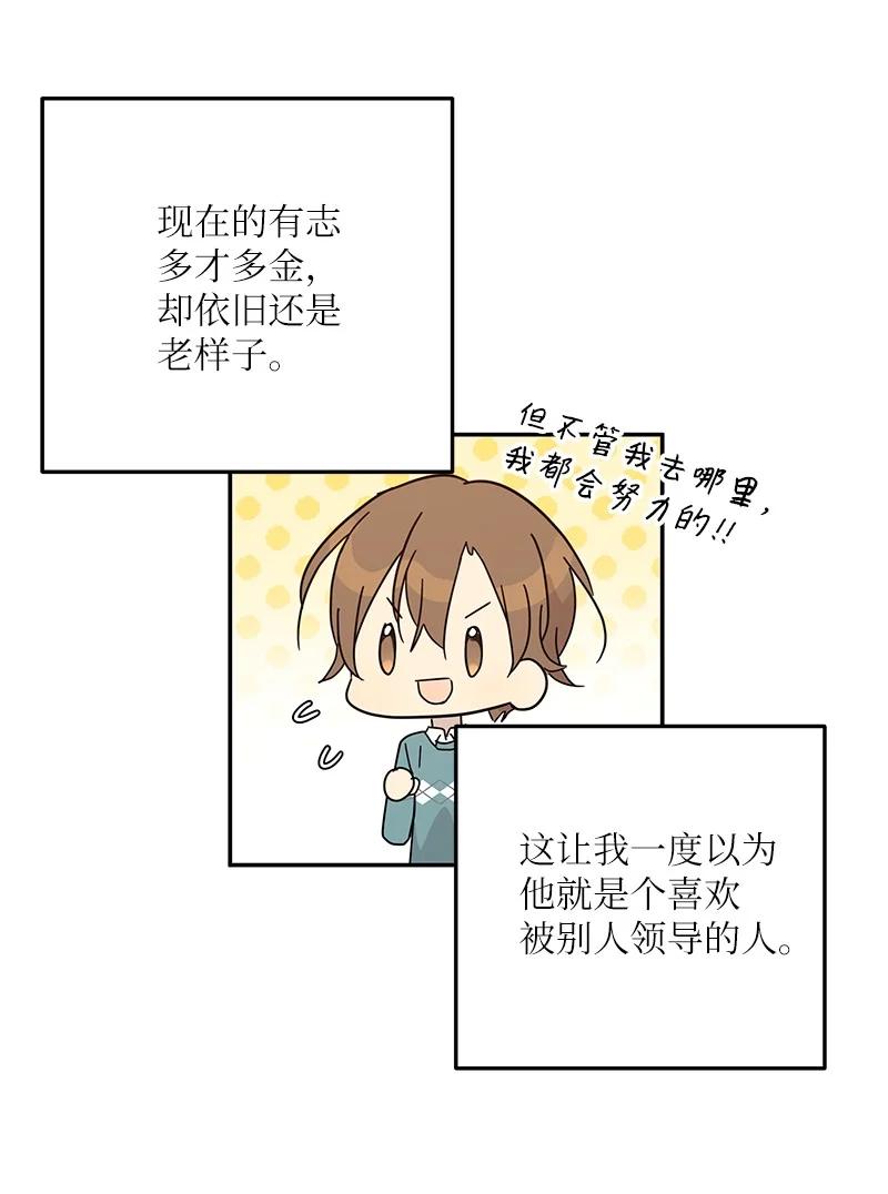 《我的叔叔是超级巨星》74 开播仪式聚餐 第27页