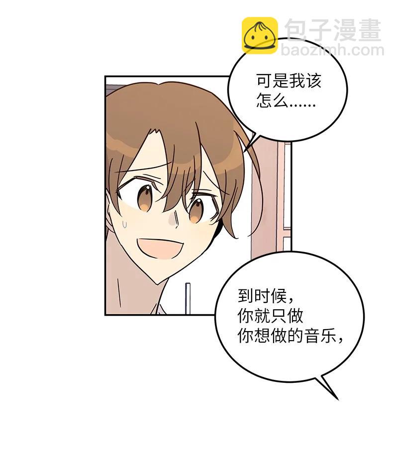 《我的叔叔是超级巨星》74 开播仪式聚餐 第35页