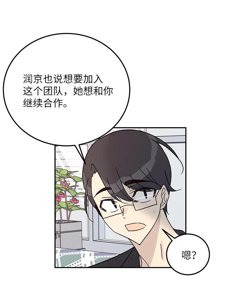 《我的叔叔是超级巨星》74 开播仪式聚餐 第39页