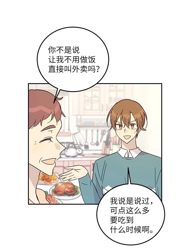 《我的叔叔是超级巨星》74 开播仪式聚餐 第3页
