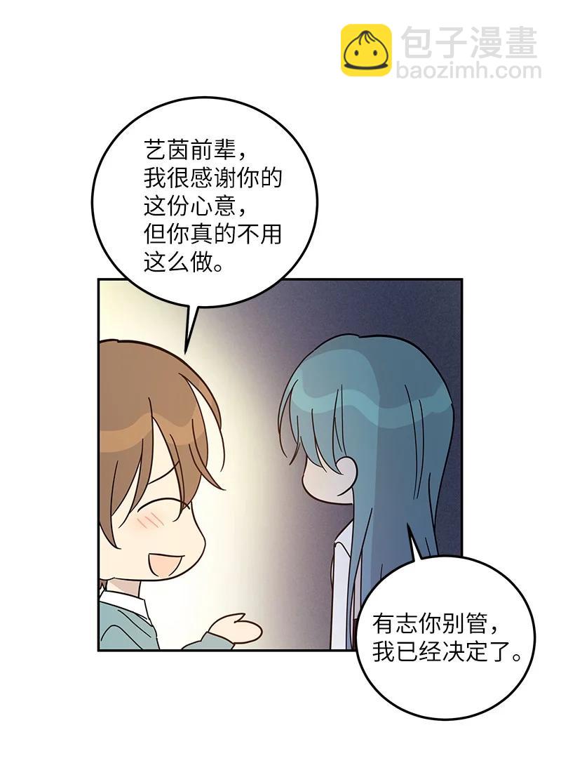 《我的叔叔是超级巨星》74 开播仪式聚餐 第45页