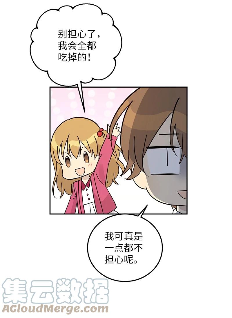 《我的叔叔是超级巨星》74 开播仪式聚餐 第4页