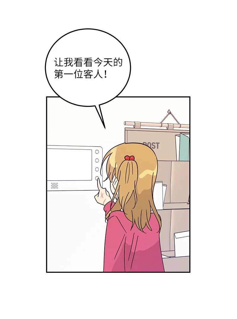 《我的叔叔是超级巨星》74 开播仪式聚餐 第6页