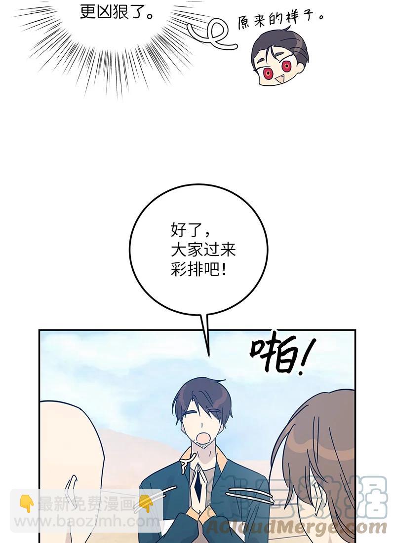 《我的叔叔是超级巨星》72 对台词 第10页