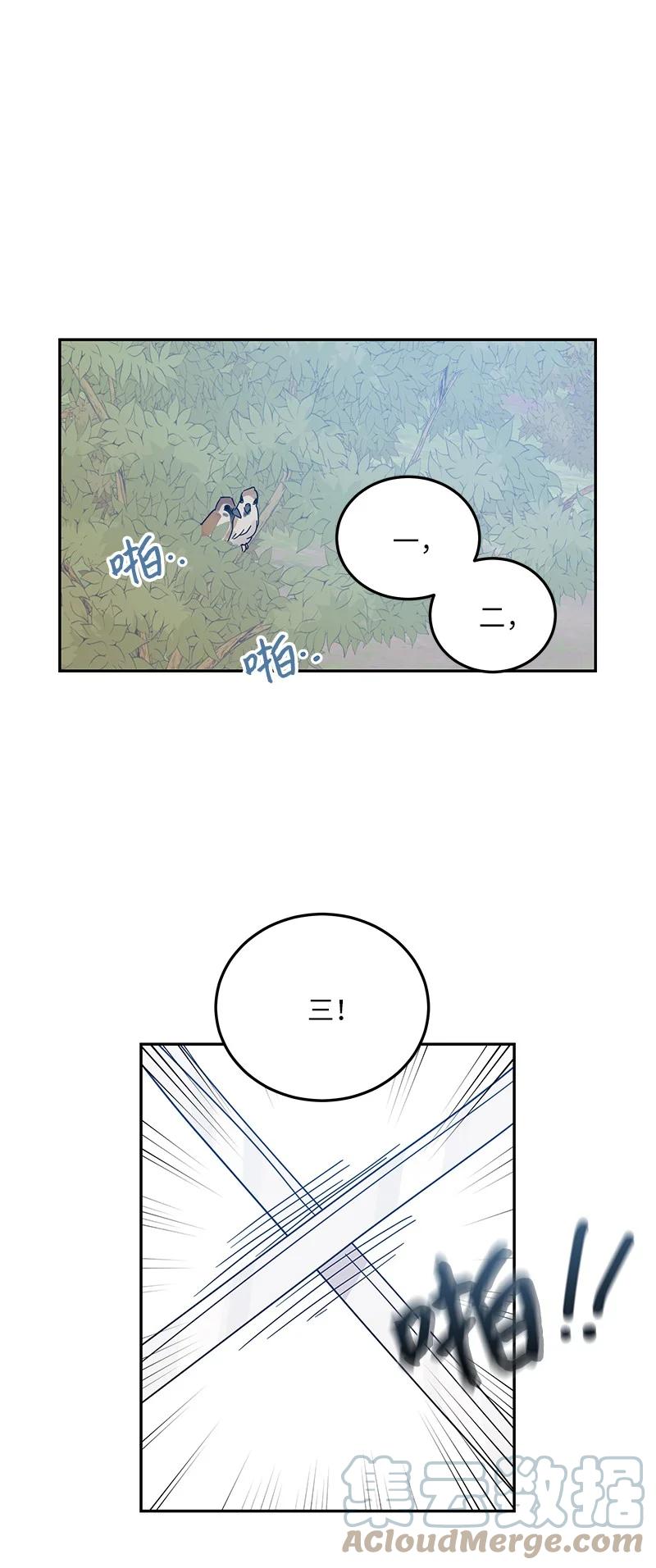 《我的叔叔是超级巨星》72 对台词 第19页