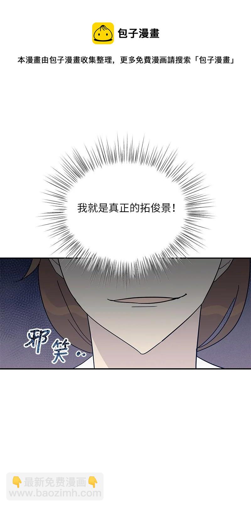 《我的叔叔是超级巨星》72 对台词 第24页