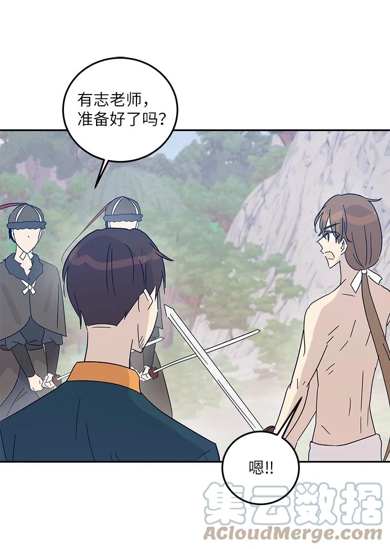 《我的叔叔是超级巨星》72 对台词 第25页