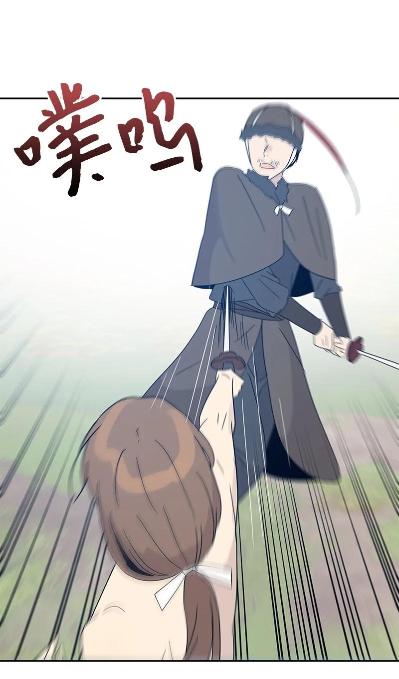 《我的叔叔是超级巨星》72 对台词 第29页