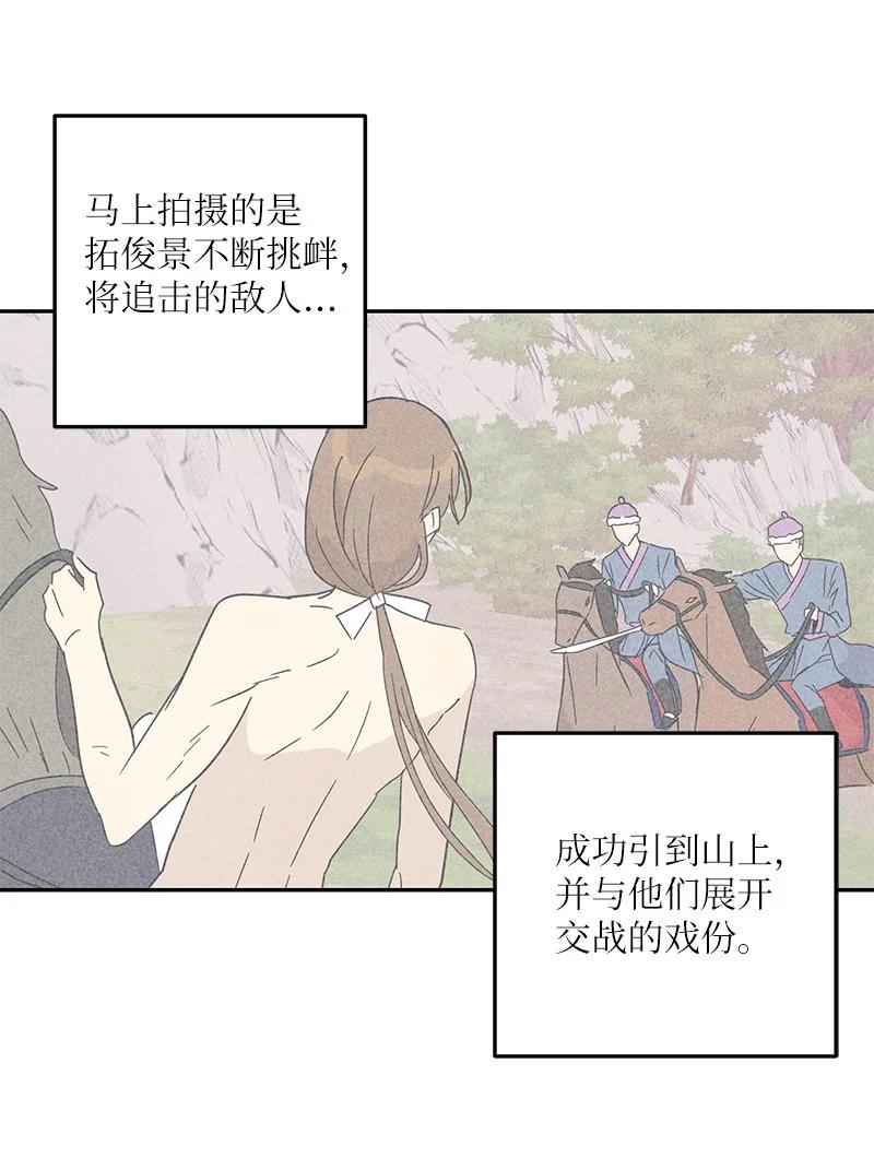 《我的叔叔是超级巨星》72 对台词 第2页