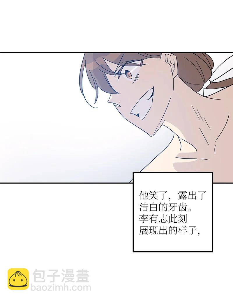 《我的叔叔是超级巨星》72 对台词 第35页