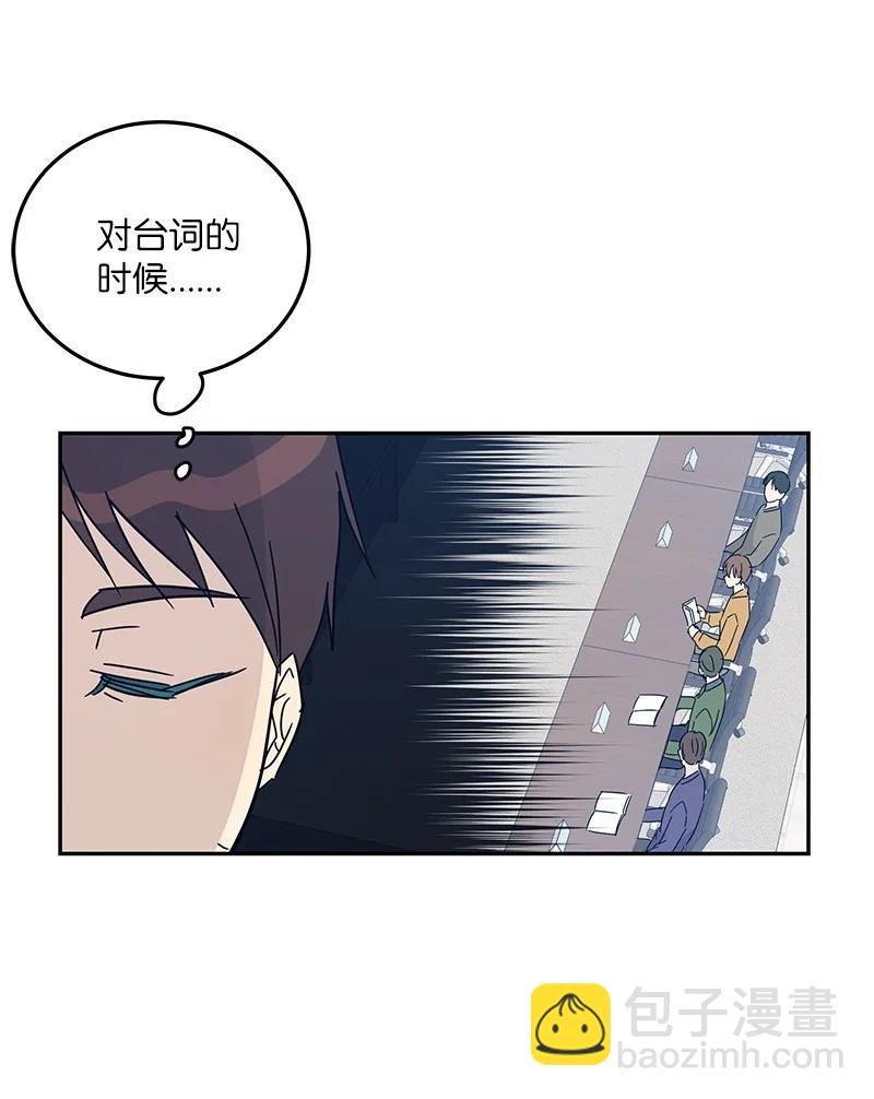 《我的叔叔是超级巨星》72 对台词 第38页