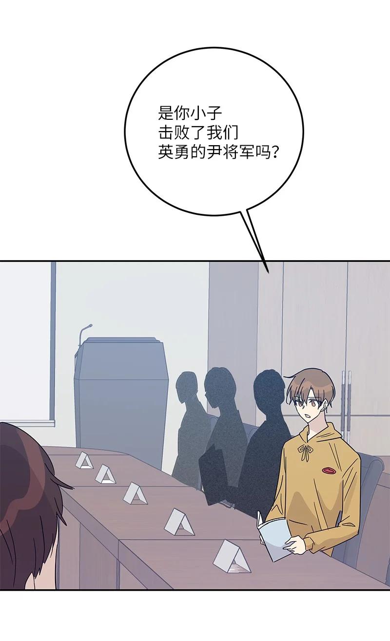 《我的叔叔是超级巨星》72 对台词 第39页