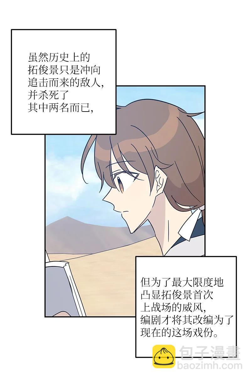 《我的叔叔是超级巨星》72 对台词 第3页