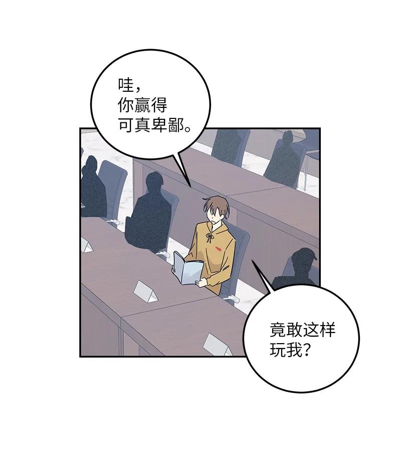 《我的叔叔是超级巨星》72 对台词 第42页