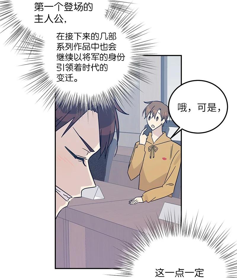 《我的叔叔是超级巨星》72 对台词 第47页