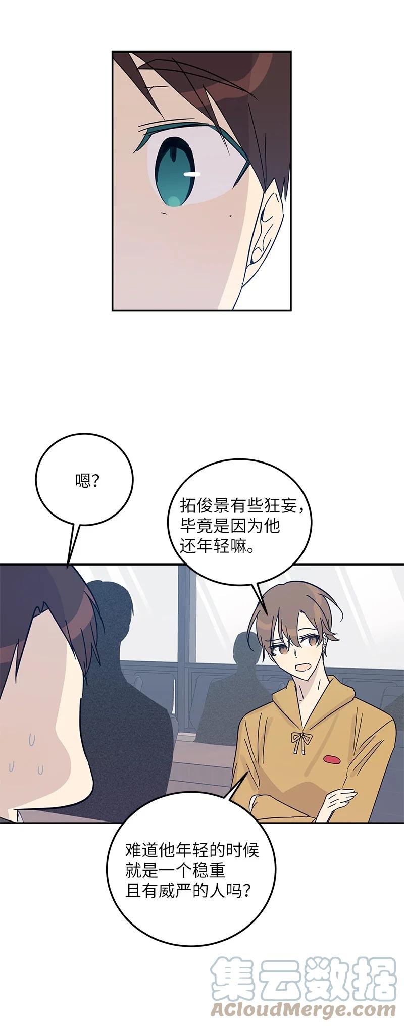 《我的叔叔是超级巨星》72 对台词 第49页