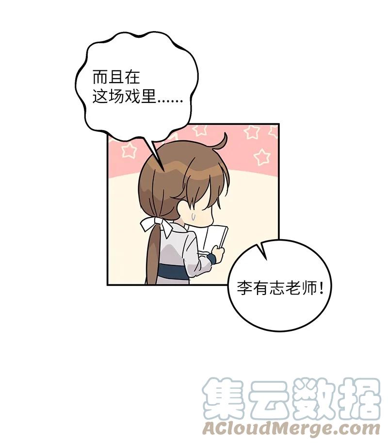 《我的叔叔是超级巨星》72 对台词 第4页