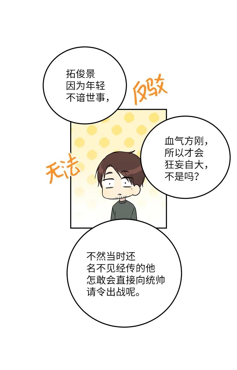 《我的叔叔是超级巨星》72 对台词 第50页
