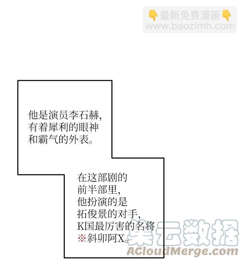 《我的叔叔是超级巨星》72 对台词 第7页