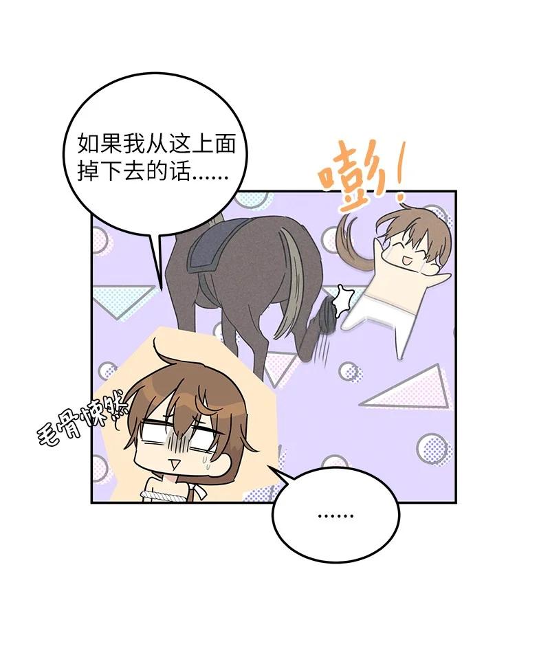 《我的叔叔是超级巨星》71 迎来拍摄 第14页
