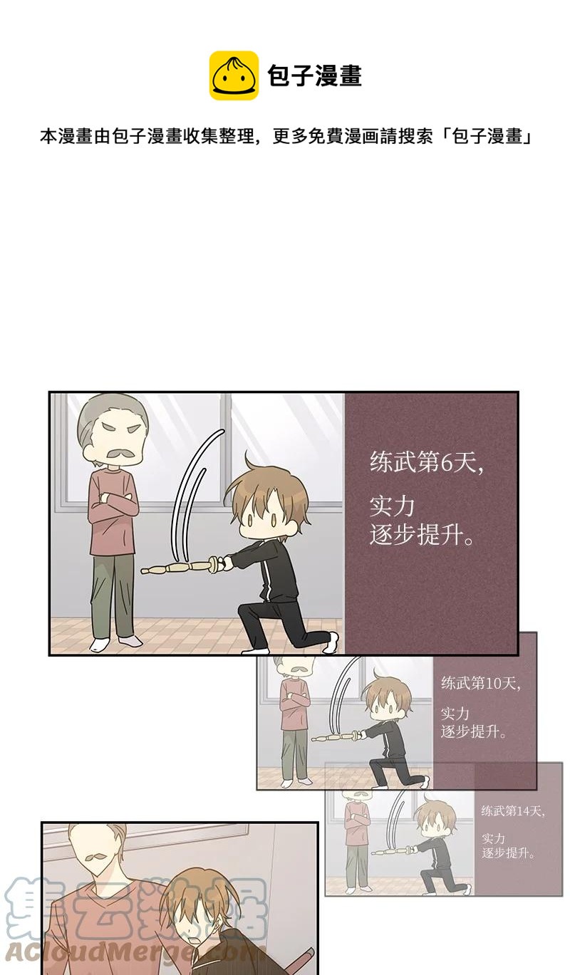 《我的叔叔是超级巨星》71 迎来拍摄 第1页