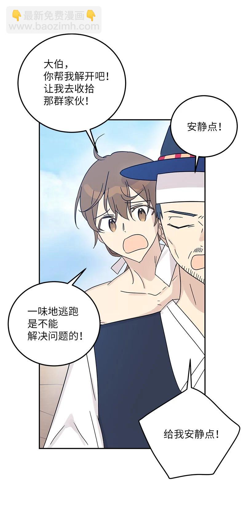 《我的叔叔是超级巨星》71 迎来拍摄 第23页