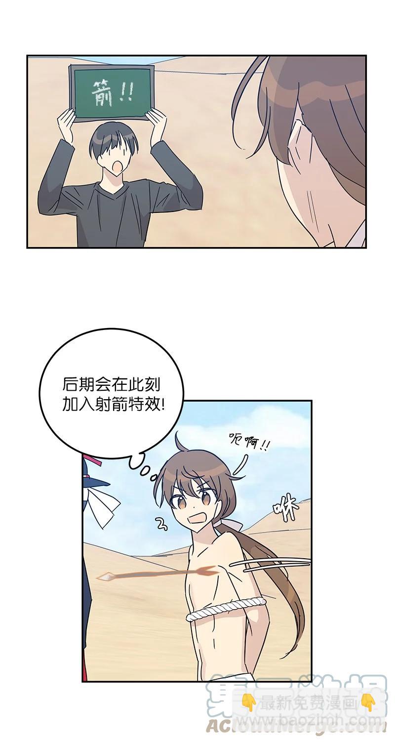 《我的叔叔是超级巨星》71 迎来拍摄 第25页
