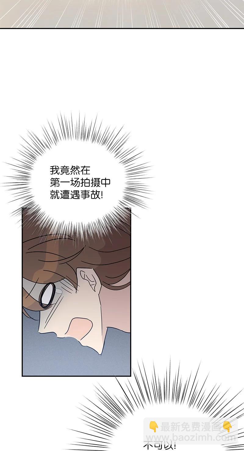 《我的叔叔是超级巨星》71 迎来拍摄 第35页