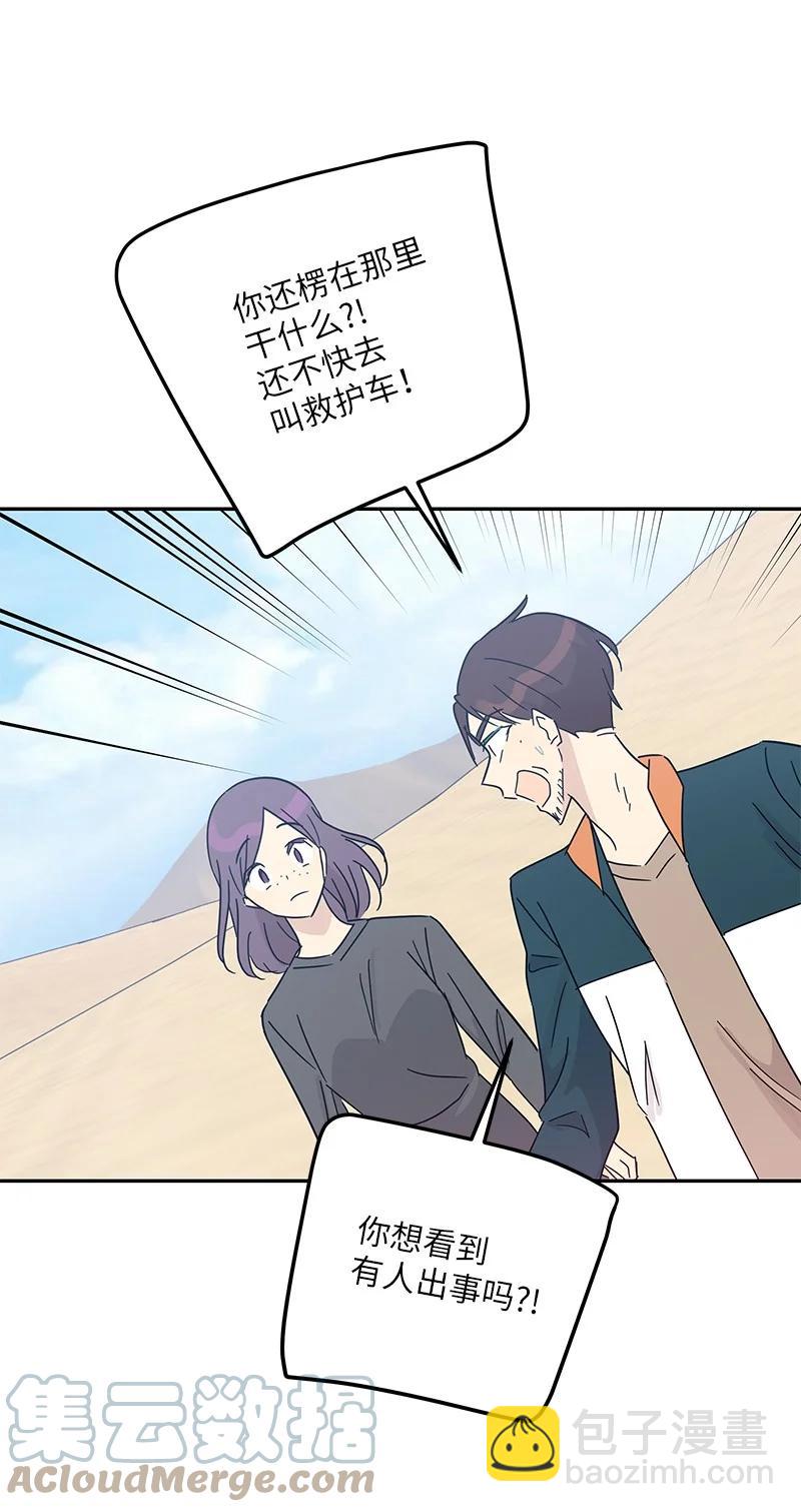 《我的叔叔是超级巨星》71 迎来拍摄 第37页