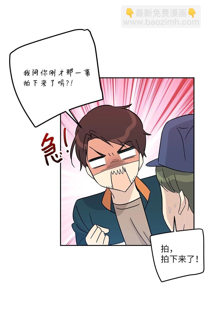 《我的叔叔是超级巨星》71 迎来拍摄 第45页
