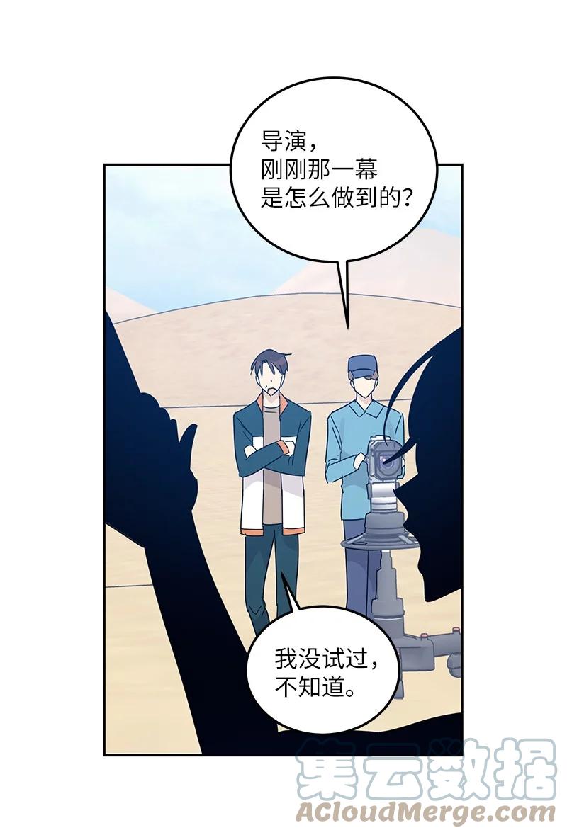 《我的叔叔是超级巨星》71 迎来拍摄 第46页