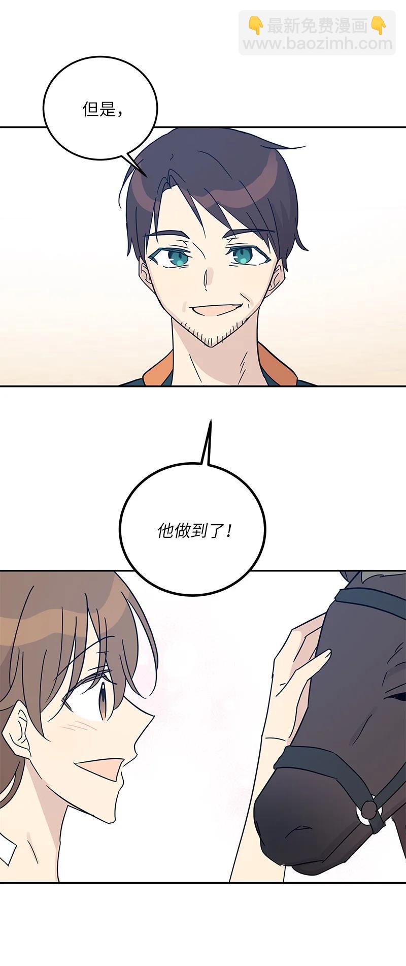 《我的叔叔是超级巨星》71 迎来拍摄 第47页