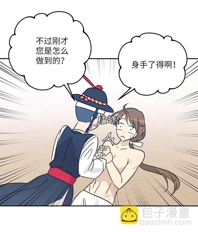 《我的叔叔是超级巨星》71 迎来拍摄 第50页