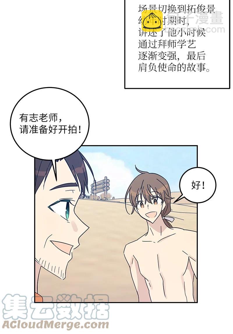 《我的叔叔是超级巨星》71 迎来拍摄 第7页
