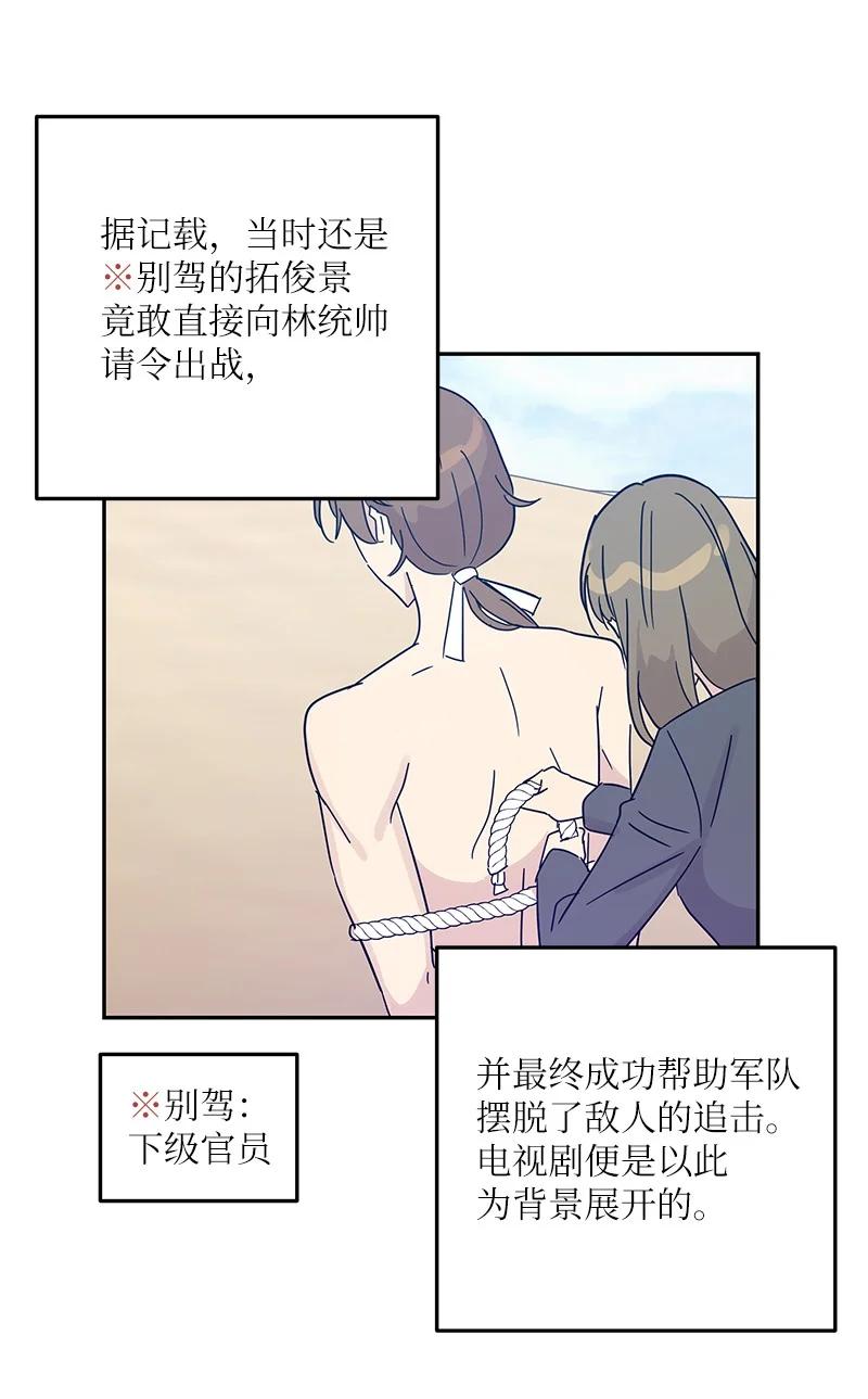 《我的叔叔是超级巨星》71 迎来拍摄 第8页