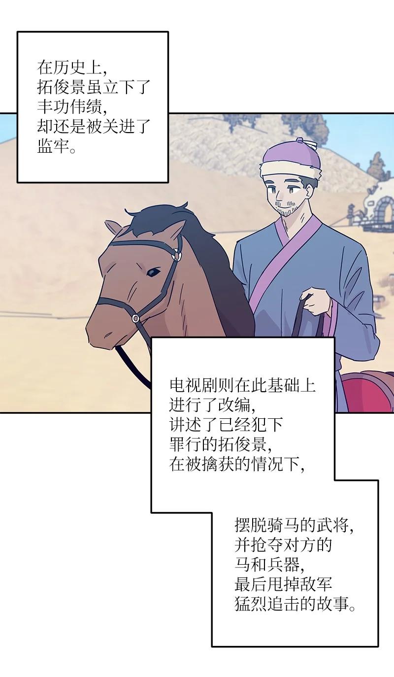 《我的叔叔是超级巨星》71 迎来拍摄 第9页