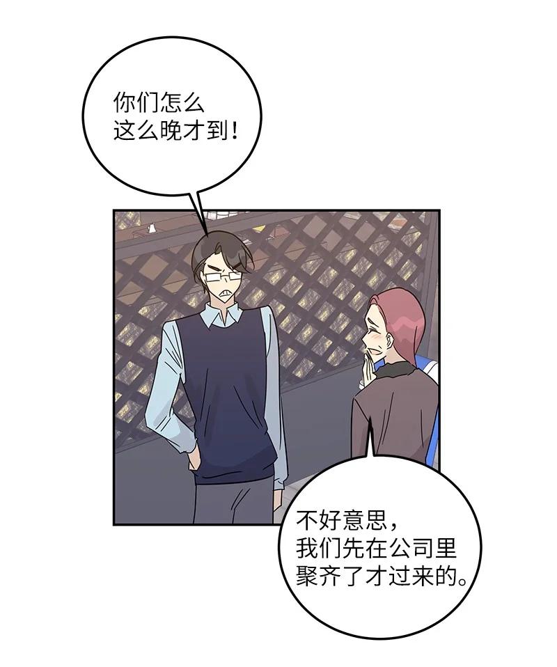 《我的叔叔是超级巨星》73 公司的变化 第41页